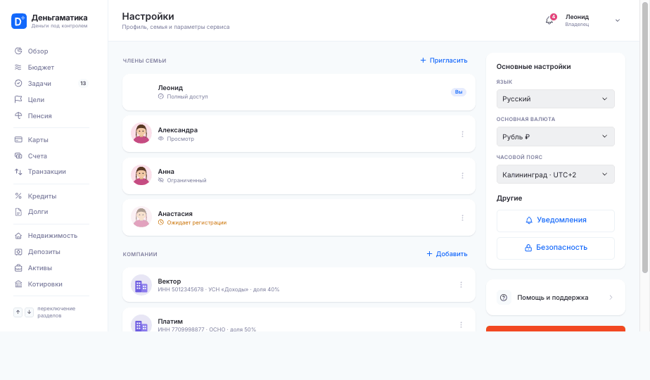 Вся семья в деле, каждый видит своё